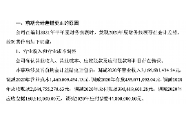 顺利拿回253万应收款